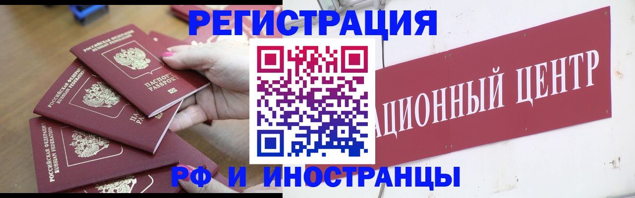 законное оформление прописки в Апрелевке