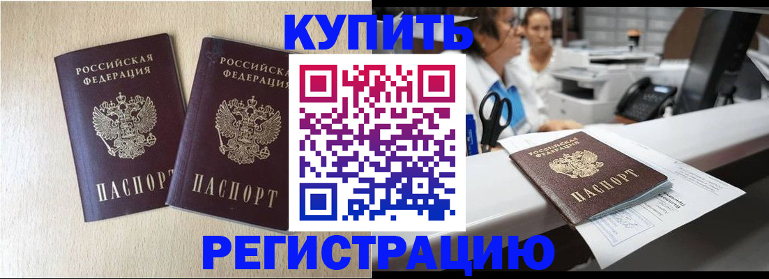 временная регистрация 2025 в Апрелевке