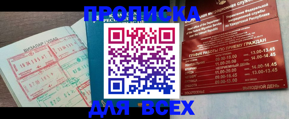 временная регистрация поиск в Апрелевке
