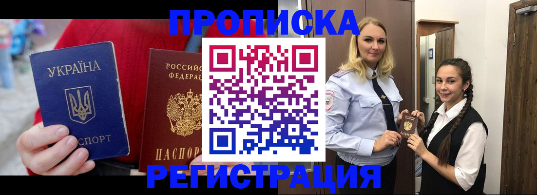 найти адрес прописки в Апрелевке