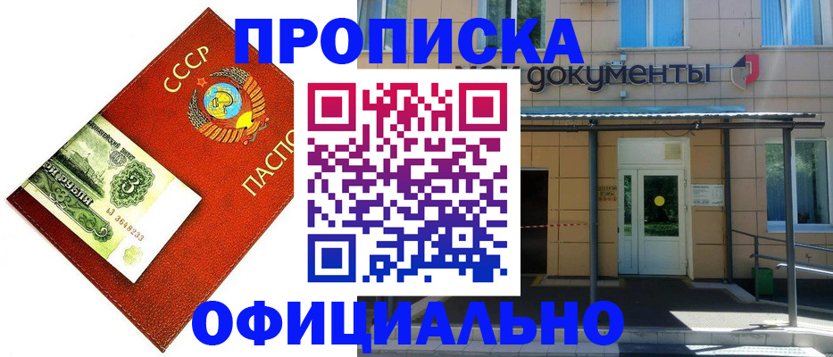 прописка для школы в Апрелевке