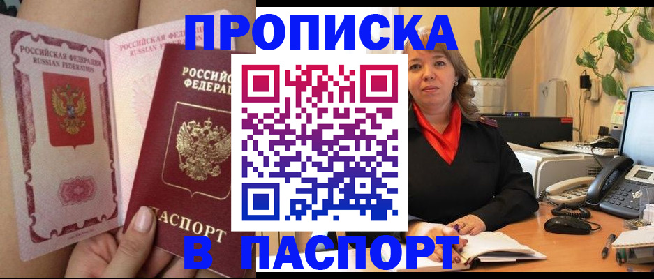прописка поиск в Апрелевке
