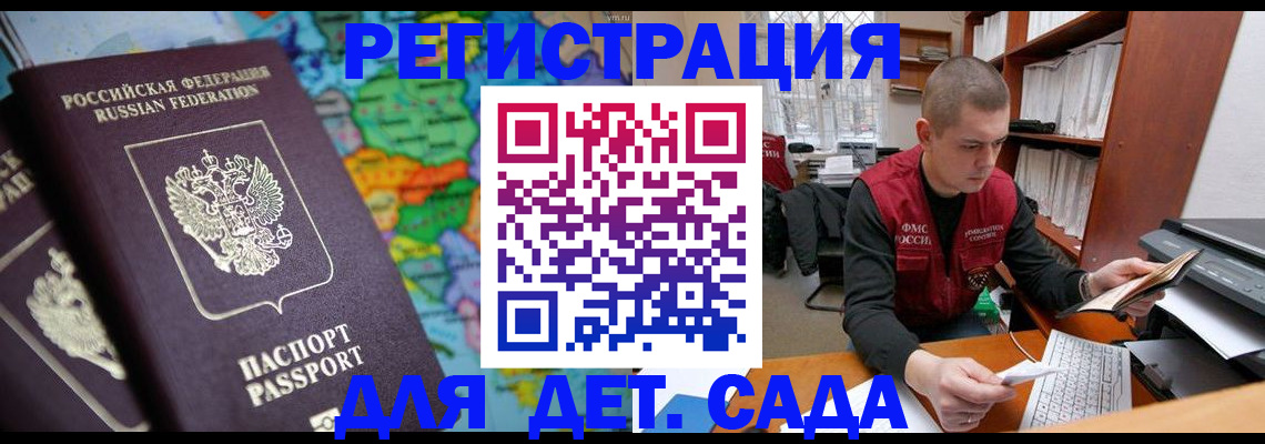временная регистрация адрес в Апрелевке