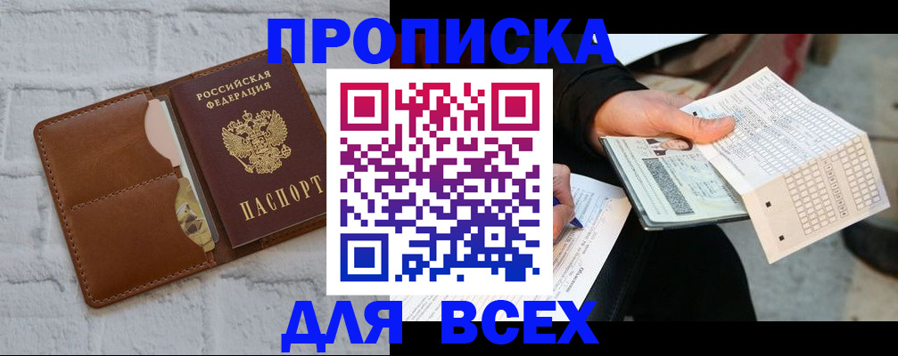 оформление временной регистрации для семьи в Апрелевке