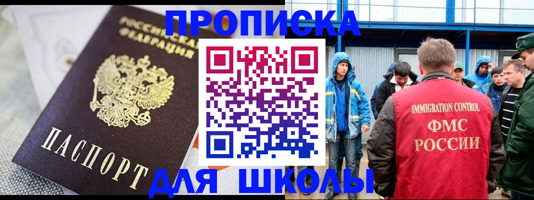 прописка от собственника в Апрелевке